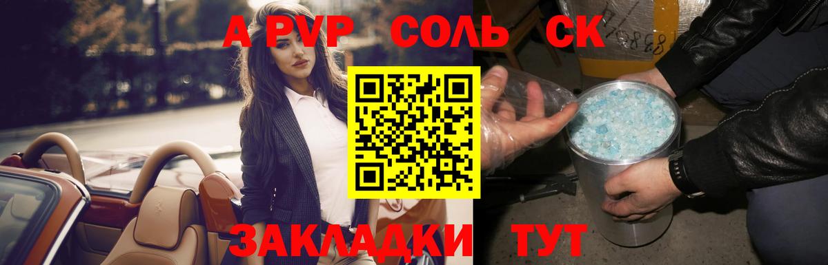 Альфа ПВП  А ПВП VHQ  Alpha PVP Crystall  Вход с VPN  Кандалакша 