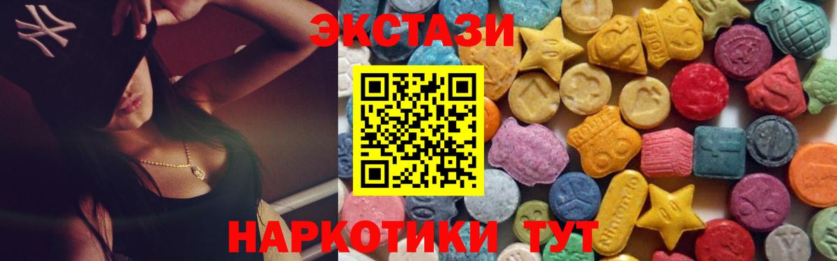 Экстази 250 мг Кандалакша