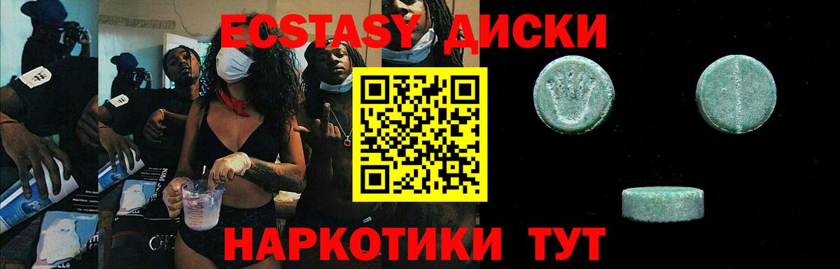 ЭКСТАЗИ 300 mg  ЭКСТАЗИ XTC  Вход с VPN  Ecstasy  Кандалакша 