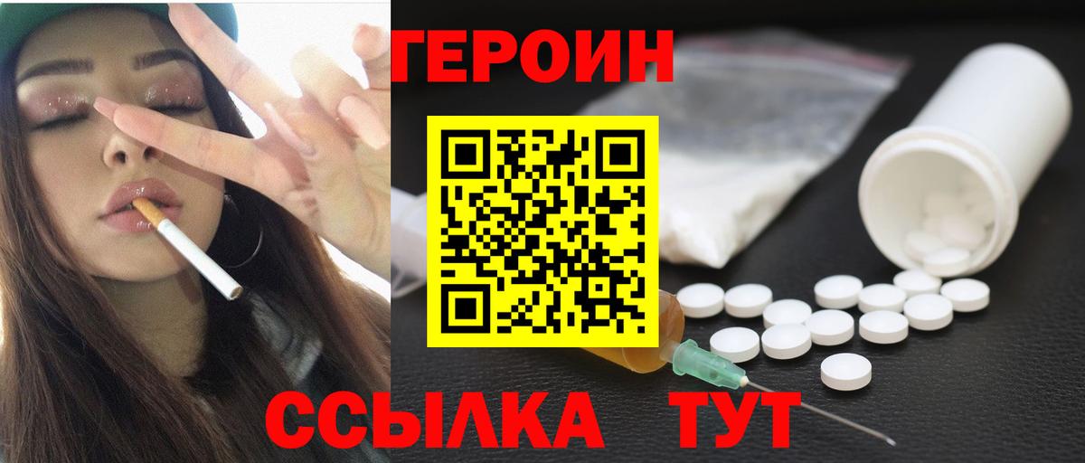 Кандалакша  Героин афганец  ГЕРОИН  Вход с VPN 