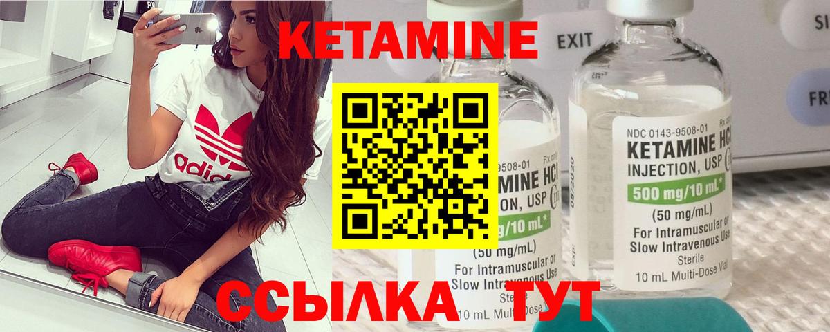 Кетамин VHQ  Вход с VPN  маркетплейс как зайти  Кандалакша 