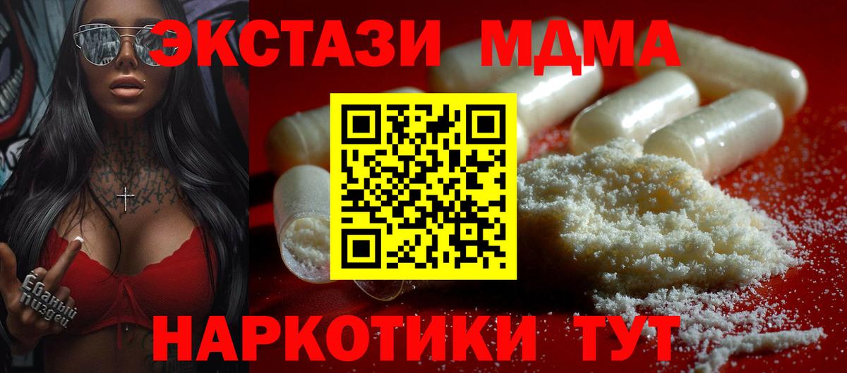 Кандалакша  MDMA кристаллы  Вход с VPN 