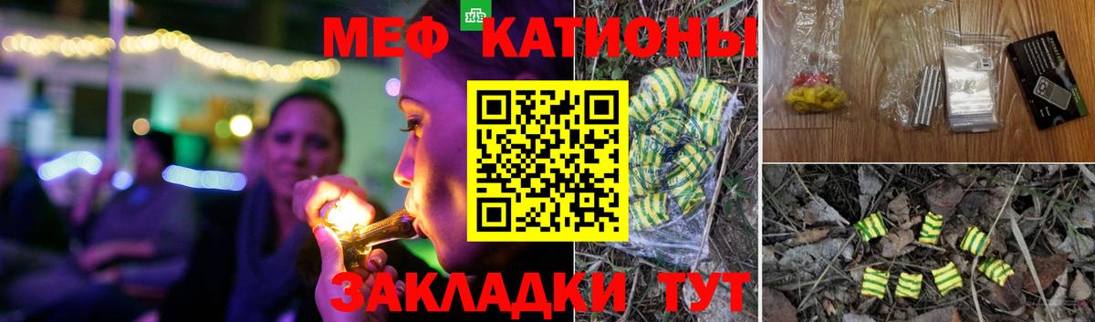 МЕФ  Мефедрон кристаллы  Мефедрон  купить наркотик  Кандалакша  Меф мяу мяу  Вход с VPN 