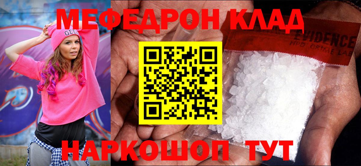 Меф  Кандалакша