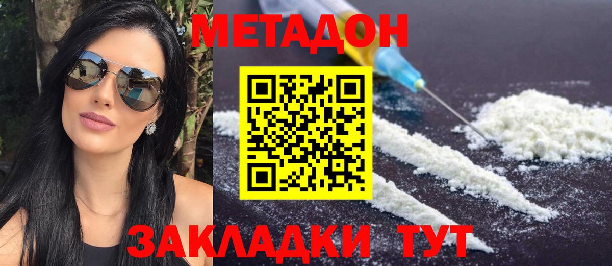 Кандалакша  МЕТАДОН кристалл  Вход с VPN 
