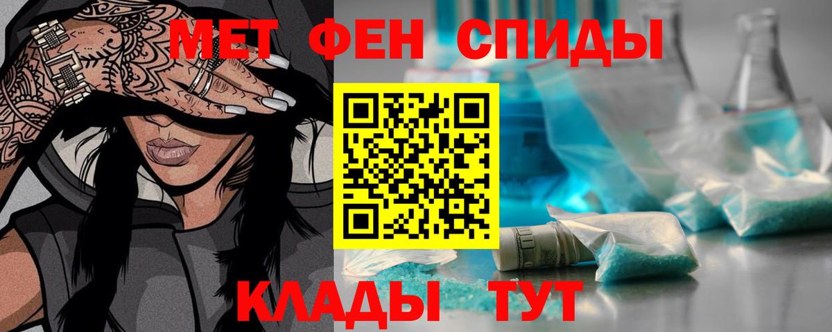 МЕТАМФЕТАМИН пудра Кандалакша