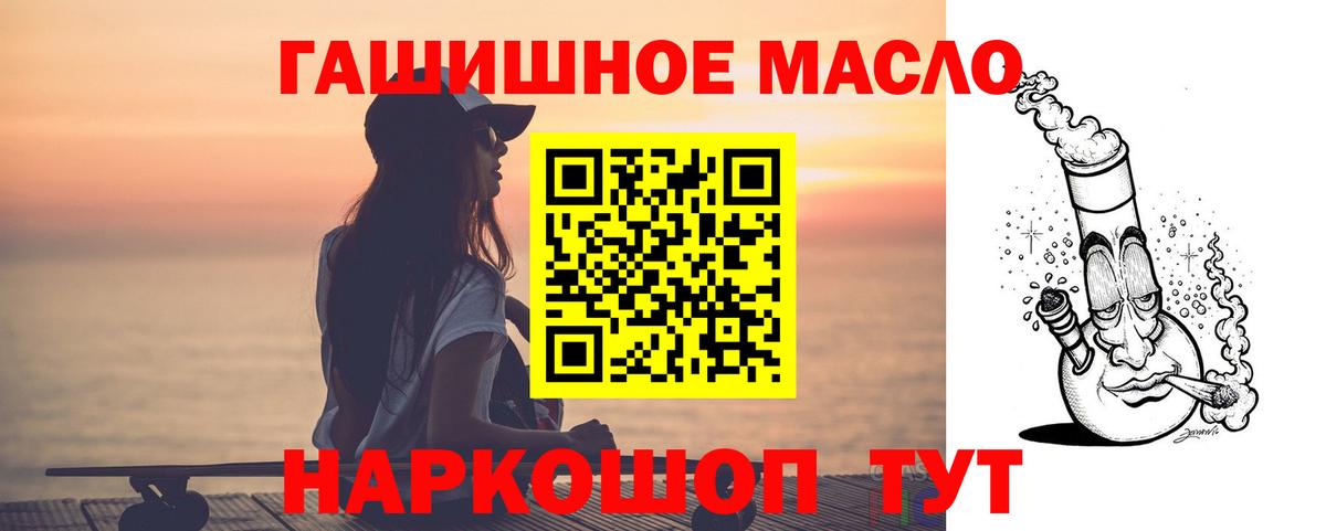 ТГК концентрат  дарнет шоп  Кандалакша  Вход с VPN 